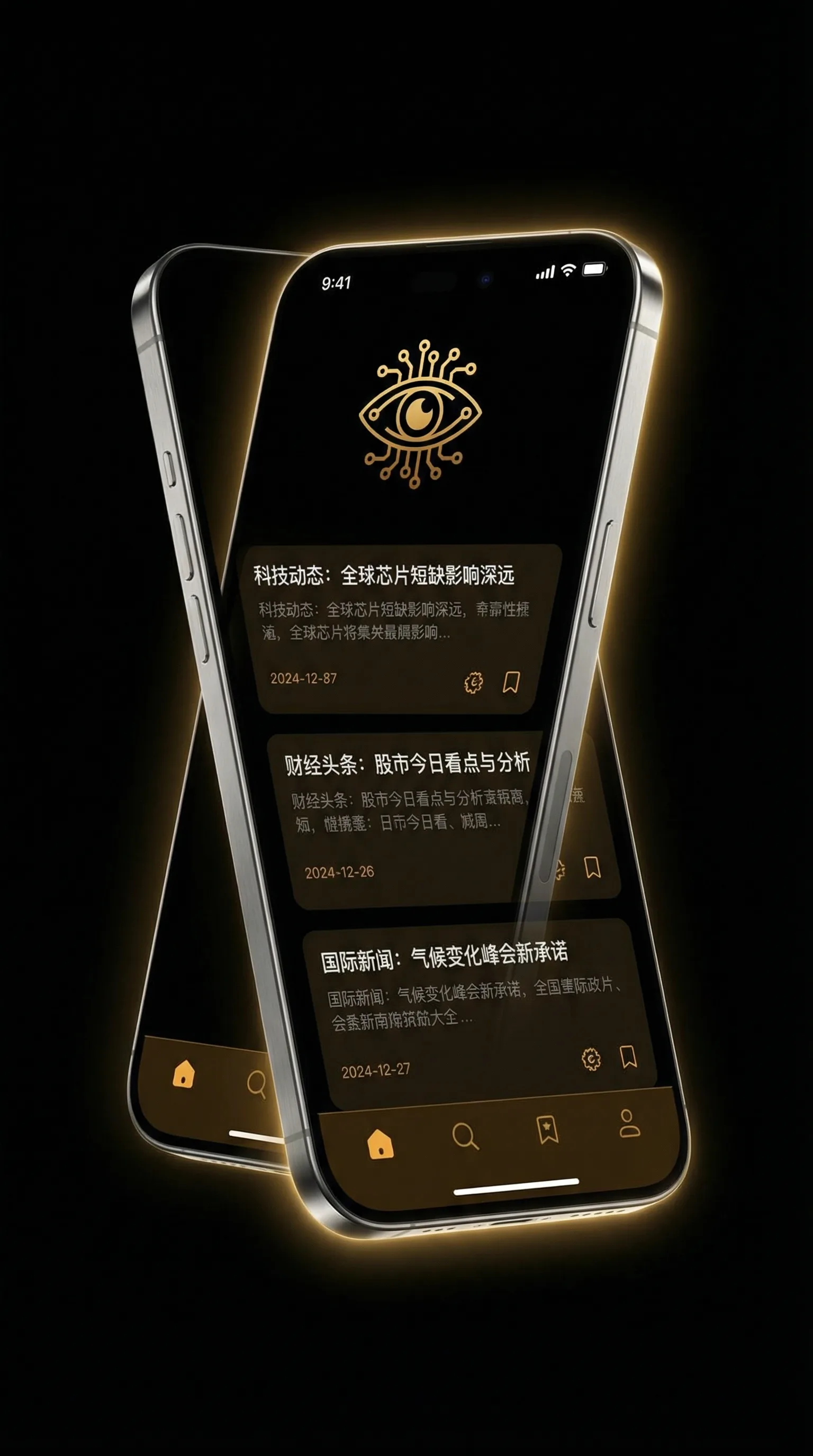 湿身代言 - 移动端情报客户端界面